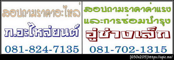 ฝากรูป