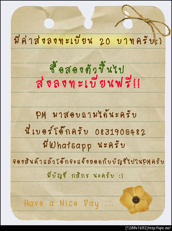 ฝากรูป