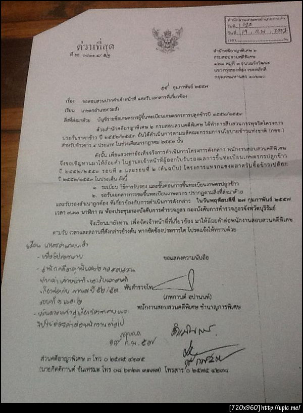 ฝากรูป