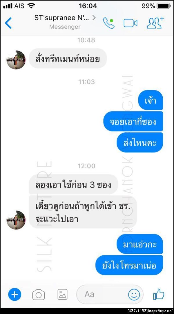 ฝากรูป