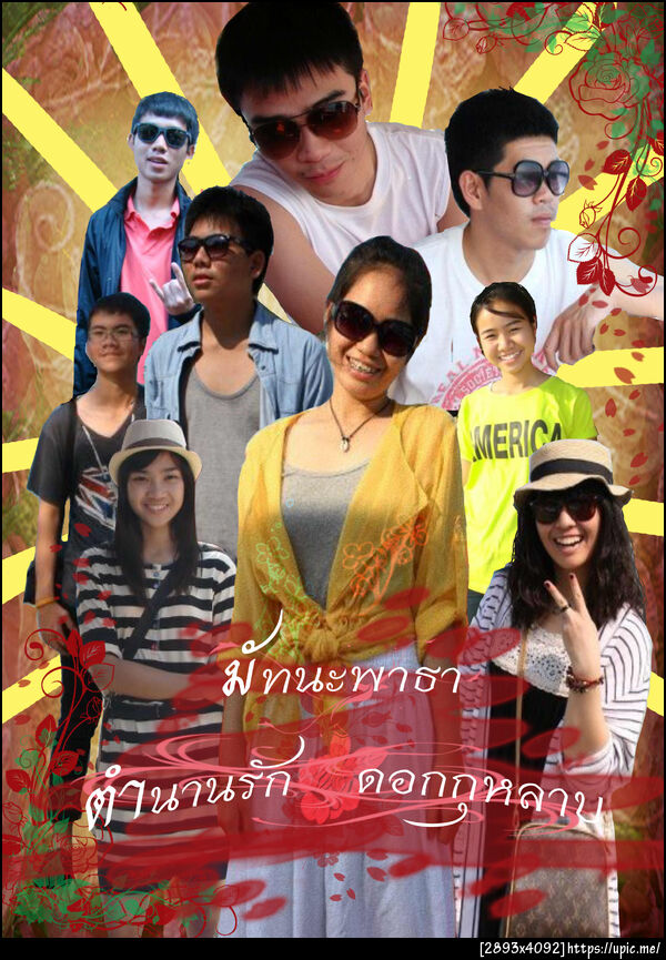 ฝากรูป