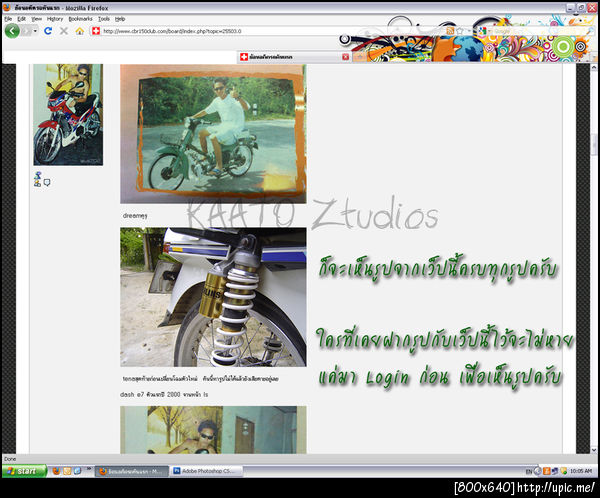 ฝากรูป