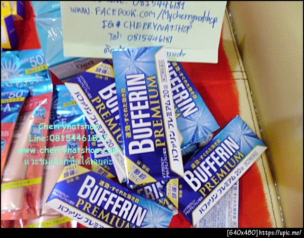 ยาแก้ปวดจากญี่ปุ่น