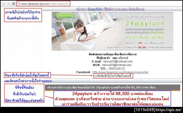 ฝากรูป
