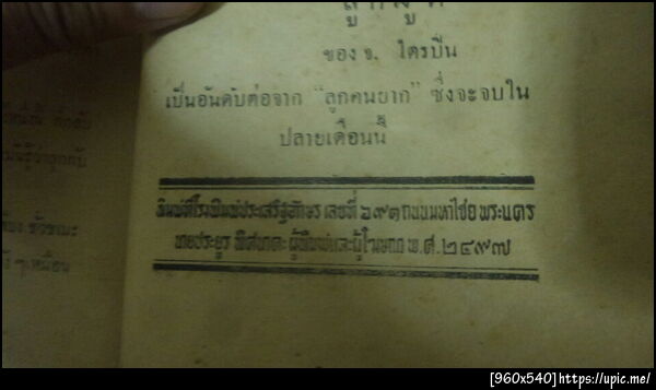 ฝากรูป