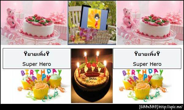 ฝากรูป