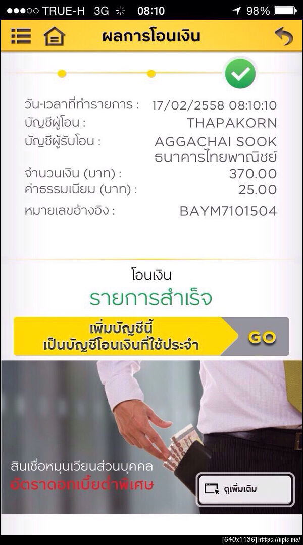 ฝากรูป