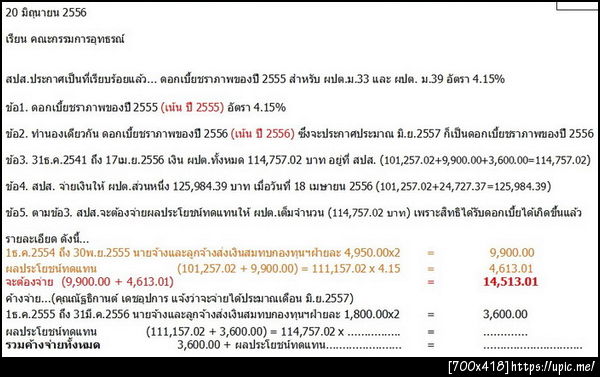ฝากรูป