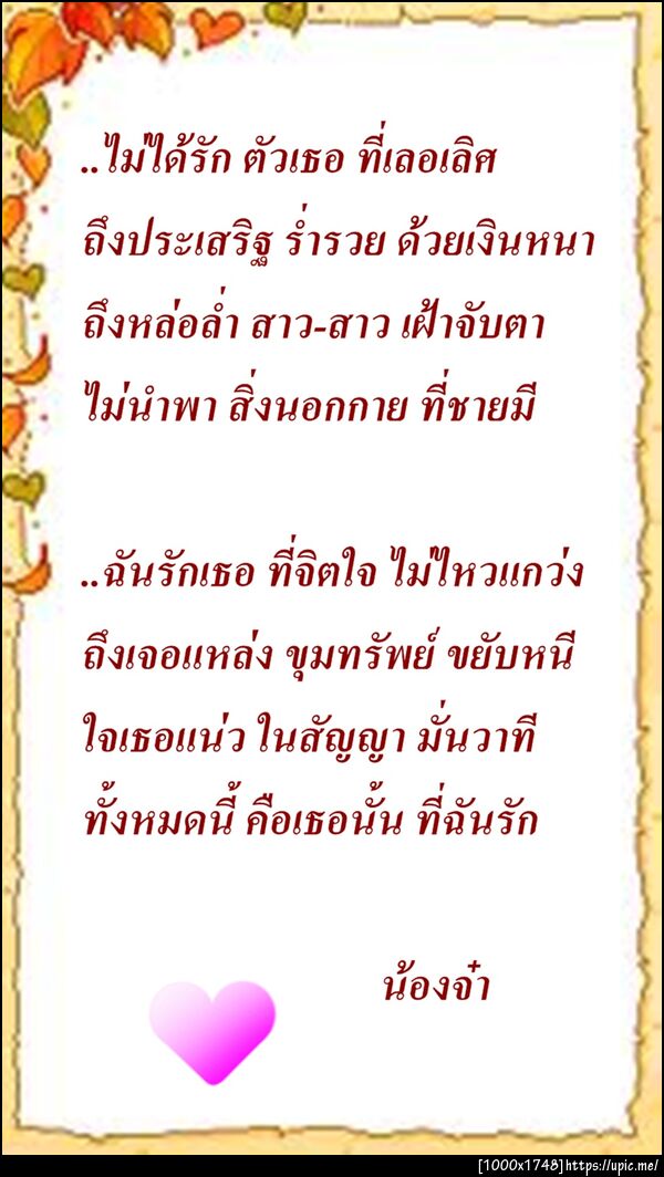 ฝากรูป