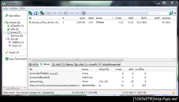 อัพโหลดไฟล์ Ubuntu Office Server ของ @wichate