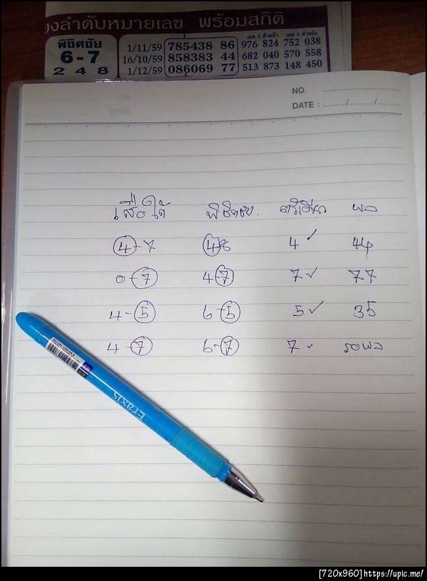 ฝากรูป