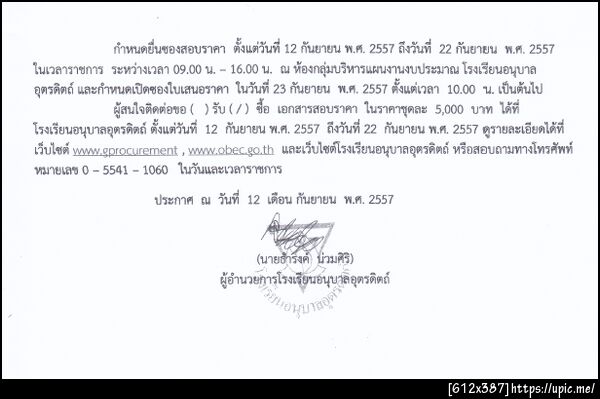 ฝากรูป