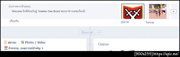 ฝากรูป