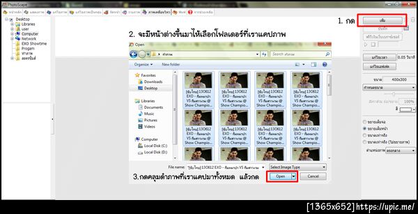 ฝากรูป