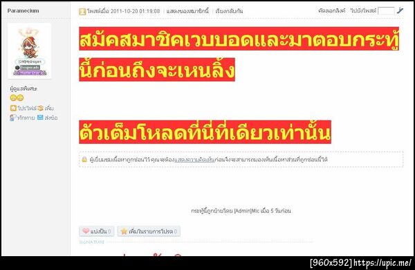 ฝากรูป