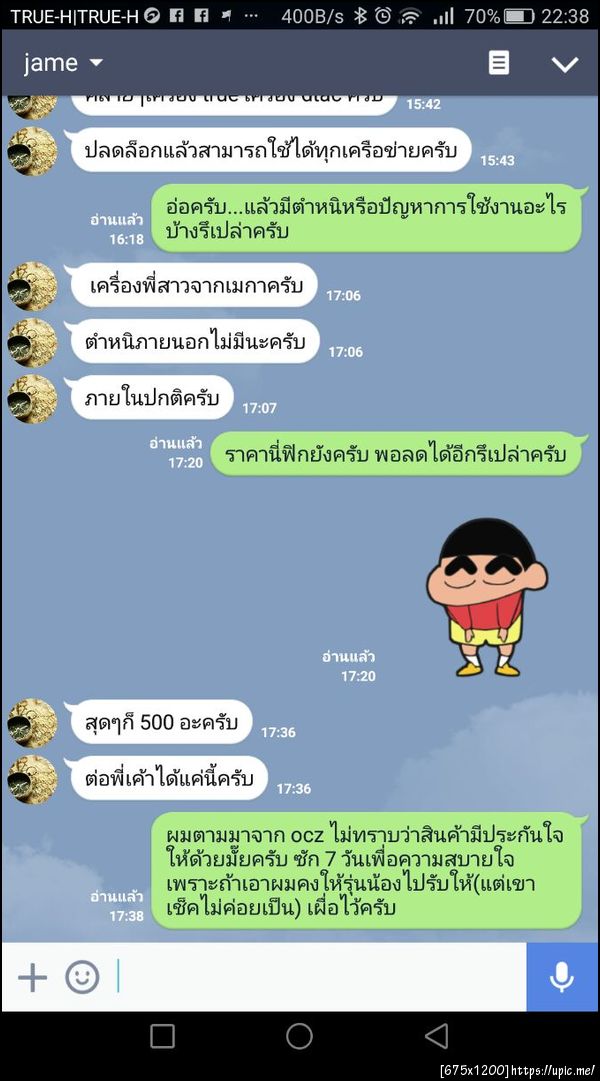 ฝากรูป