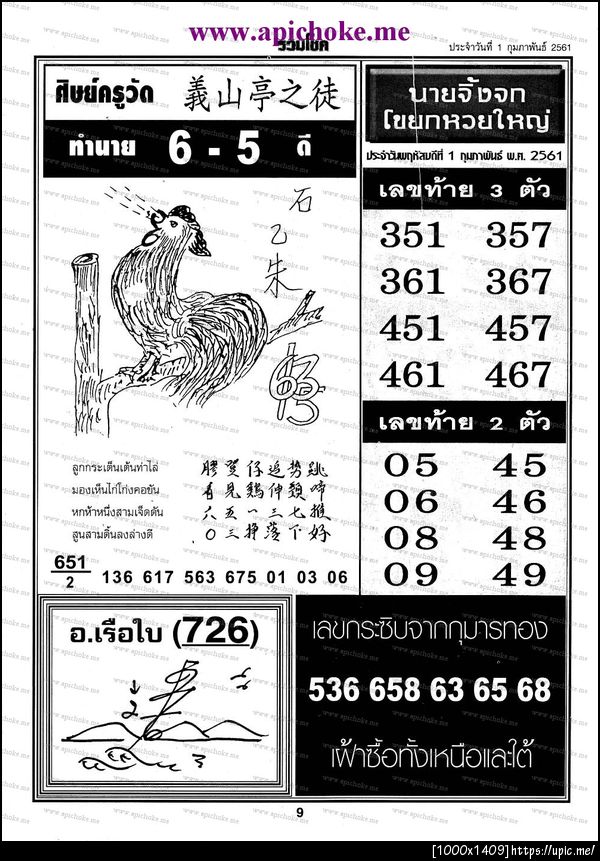 ฝากรูป