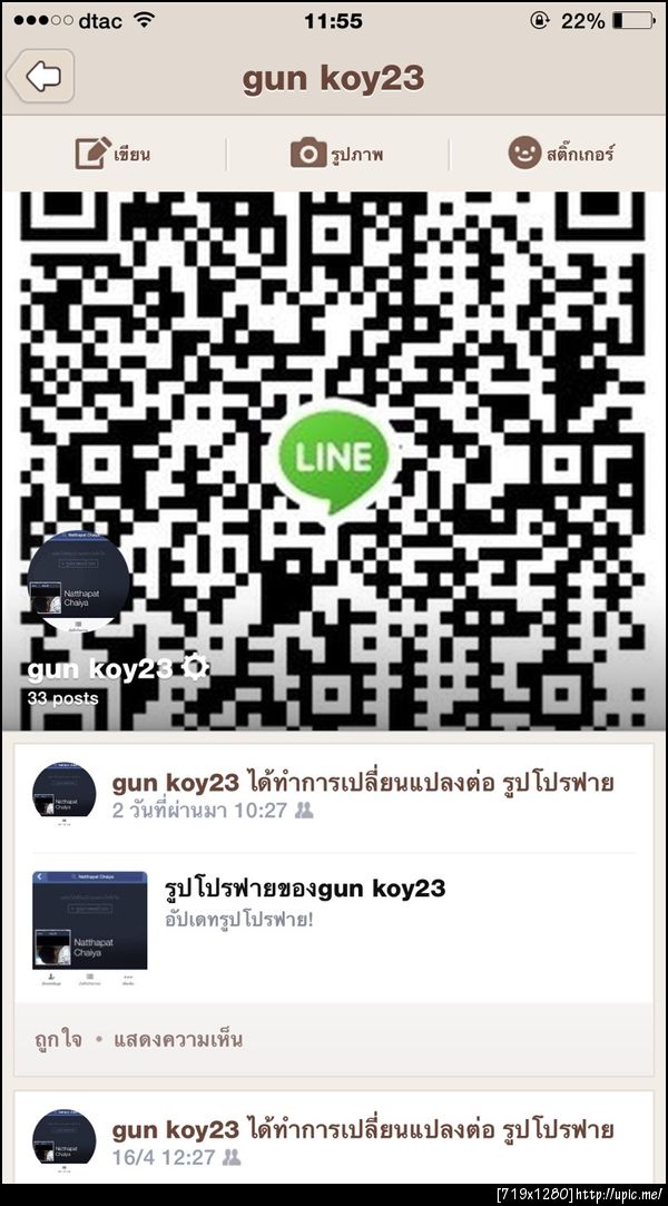 ฝากรูป