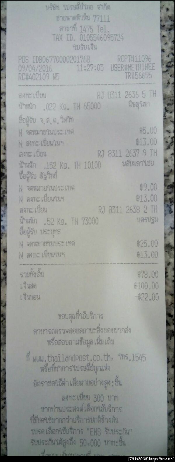 ฝากรูป
