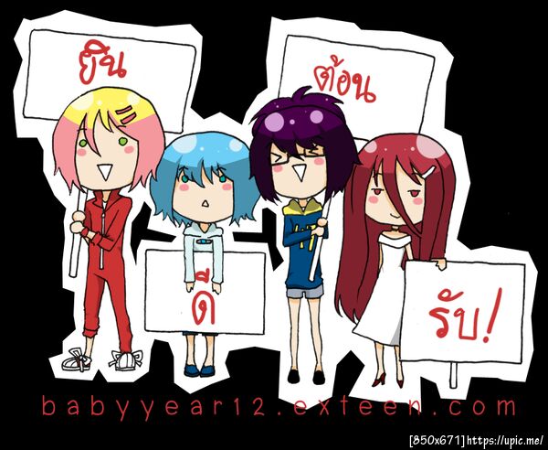 ฝากรูป