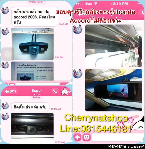 cherrynatshopขายกล้องตรงรุ่นHondaทุกรุ่น,cherrynatshopขายกล้องตรงรุ่นมากที่สุดทุกยี่ห้อ