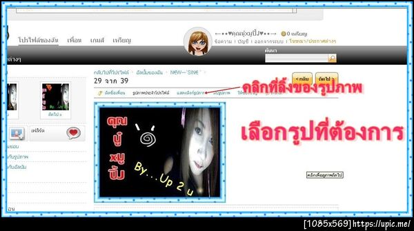 ฝากรูป