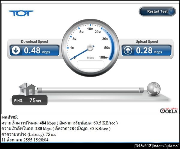 ฝากรูป