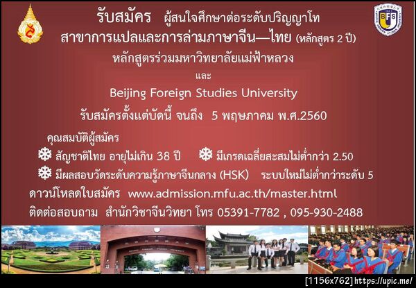 ฝากรูป