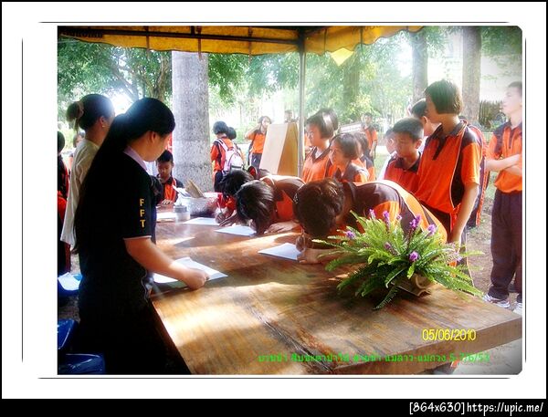 ฝากรูป