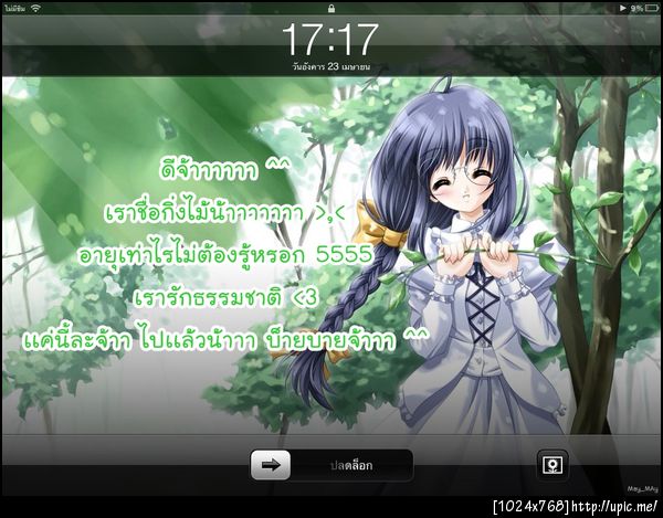 ฝากรูป
