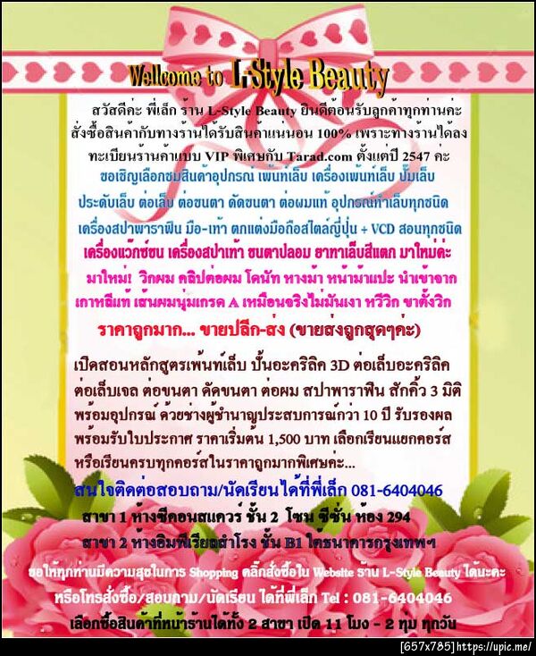 ฝากรูป