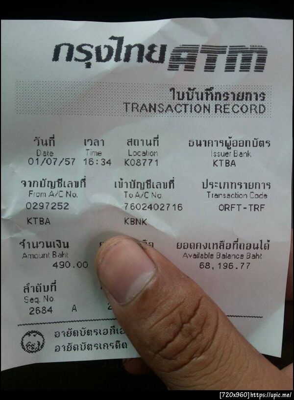 ฝากรูป