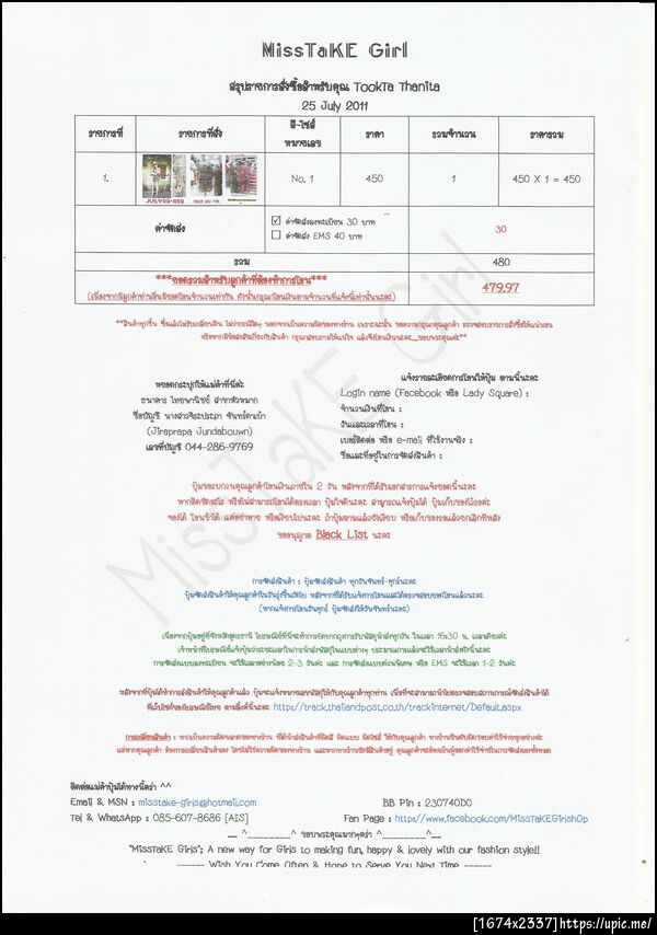 ฝากรูป