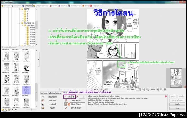 ฝากรูป