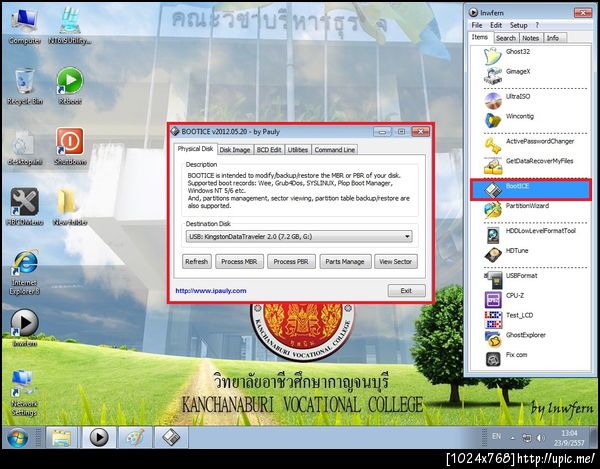 ฝากรูป