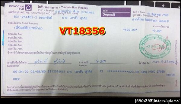 ฝากรูป