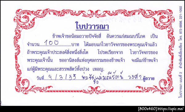 ฝากรูป
