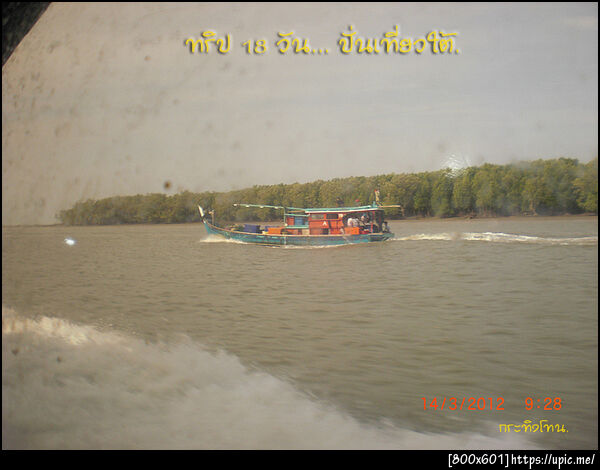ฝากรูป