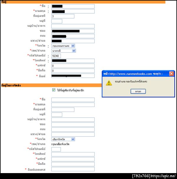 @nanmeebooks_fm กรุณาอธิบายให้ลูกค้าเข้าใจด้วย