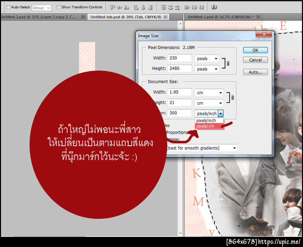 ฝากรูป