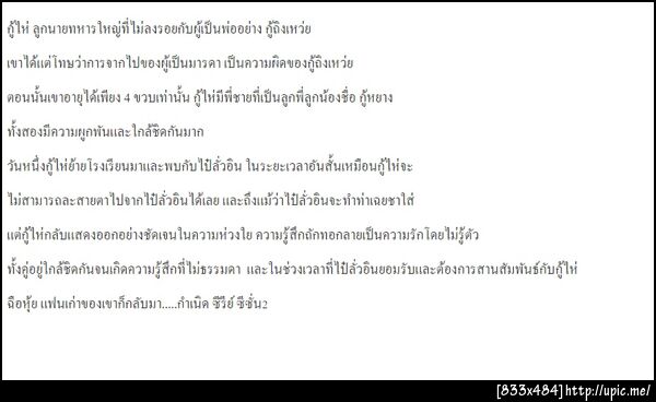 ฝากรูป