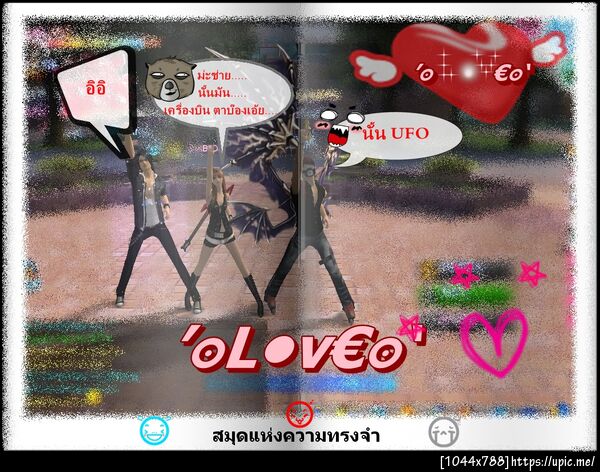 ฝากรูป
