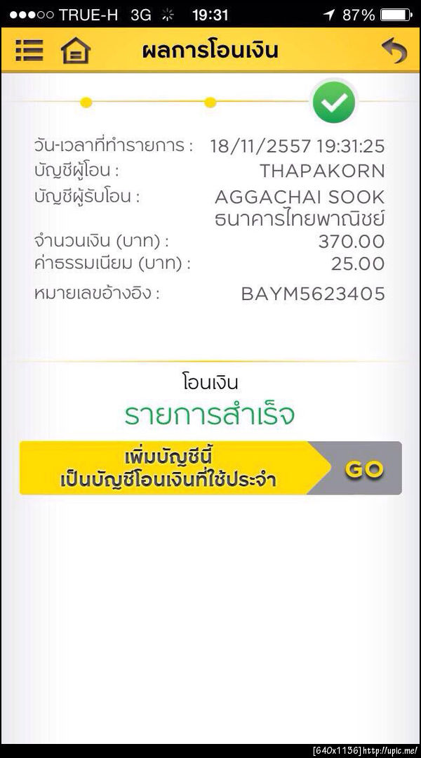 ฝากรูป
