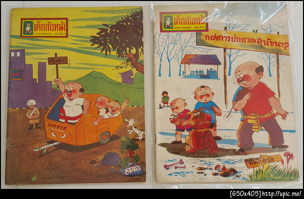 ฝากรูป