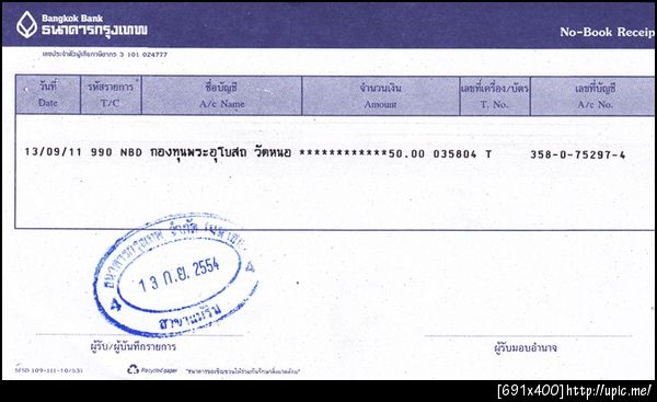 ฝากรูป
