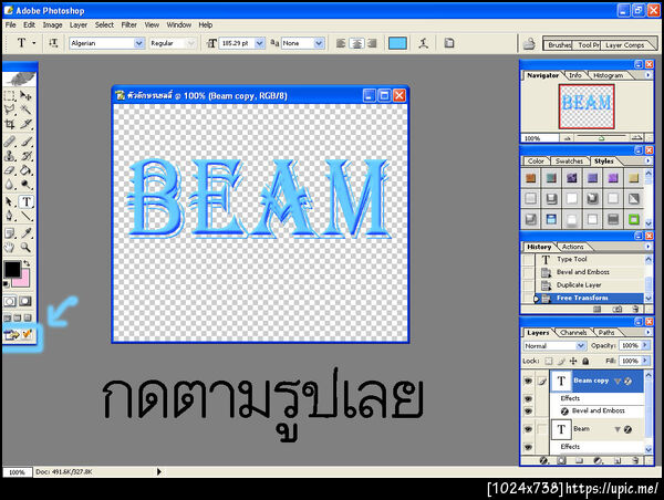 ฝากรูป