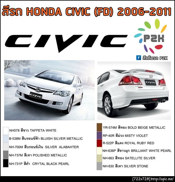 honda civic fd 2006-2011