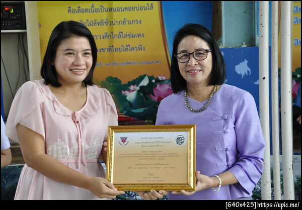 ฝากรูป