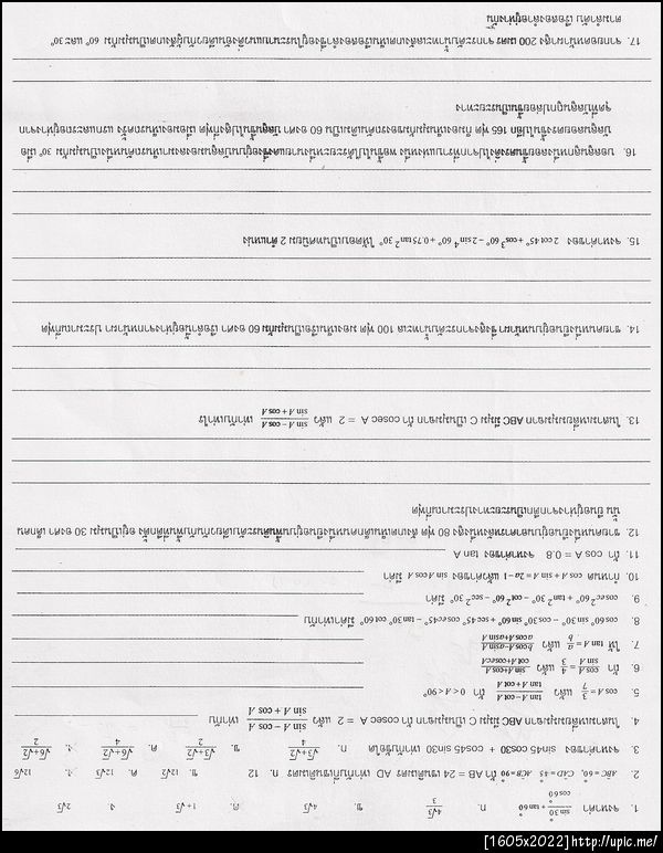 ชีทตรีโกณ