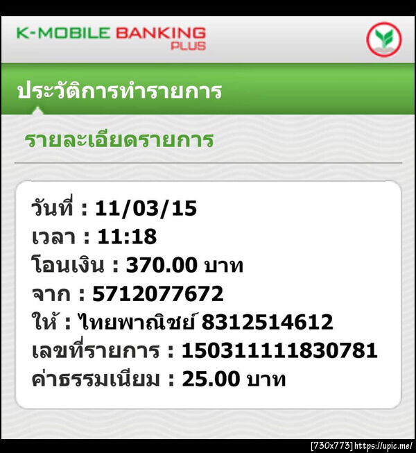 ฝากรูป